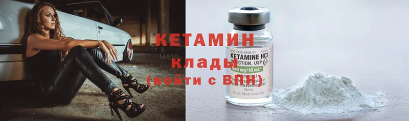 Кетамин ketamine  Новодвинск 