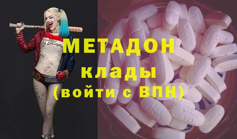 где купить наркоту  Новодвинск  Метадон methadone 